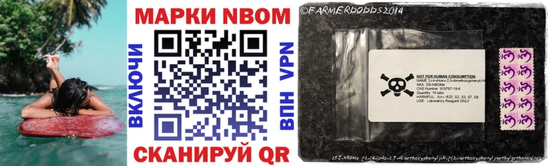 Марки NBOMe 1,5мг  сколько стоит  Тарко-Сале 